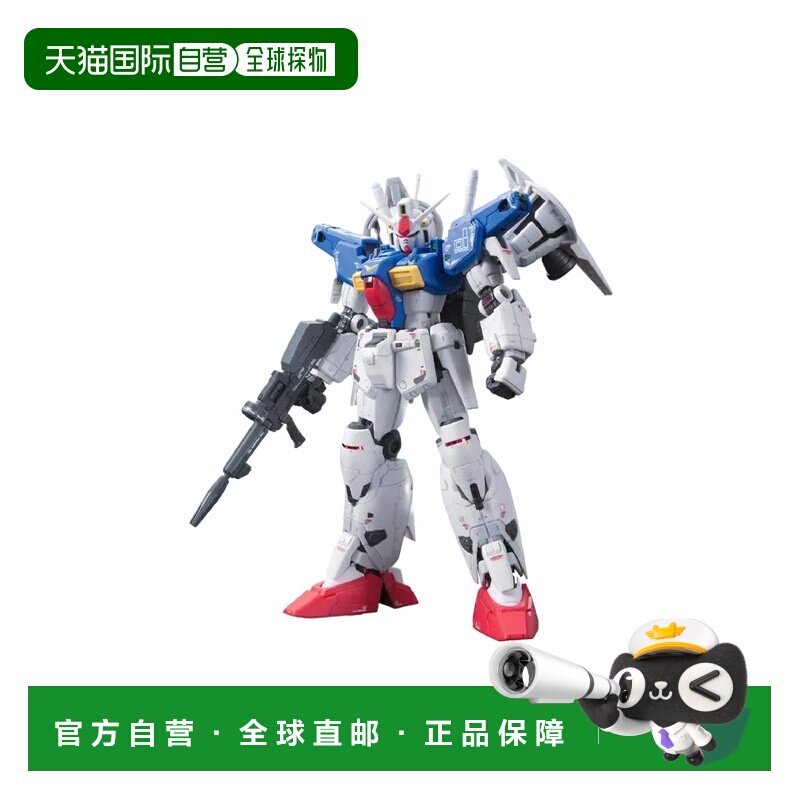 日本直邮 RG 1/144 RX-78GP01Fb 高达试作1号机全装甲 模型