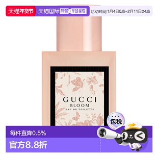 香港直邮GUCCI古驰花悦绽放女士淡香水 30ml正品