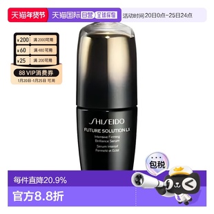 香港直邮资生堂 时光琉璃线雕精华50ml 新版正品保湿