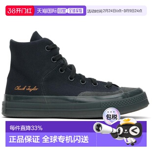 1h可退 【美国直邮】Converse|黑色 & 灰色 Chuck 70 Marquis 高