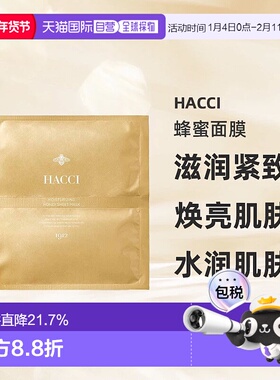 日本直邮HACCI  品格蜂蜜护肤水乳系列 蜂蜜面膜 1枚正品保湿