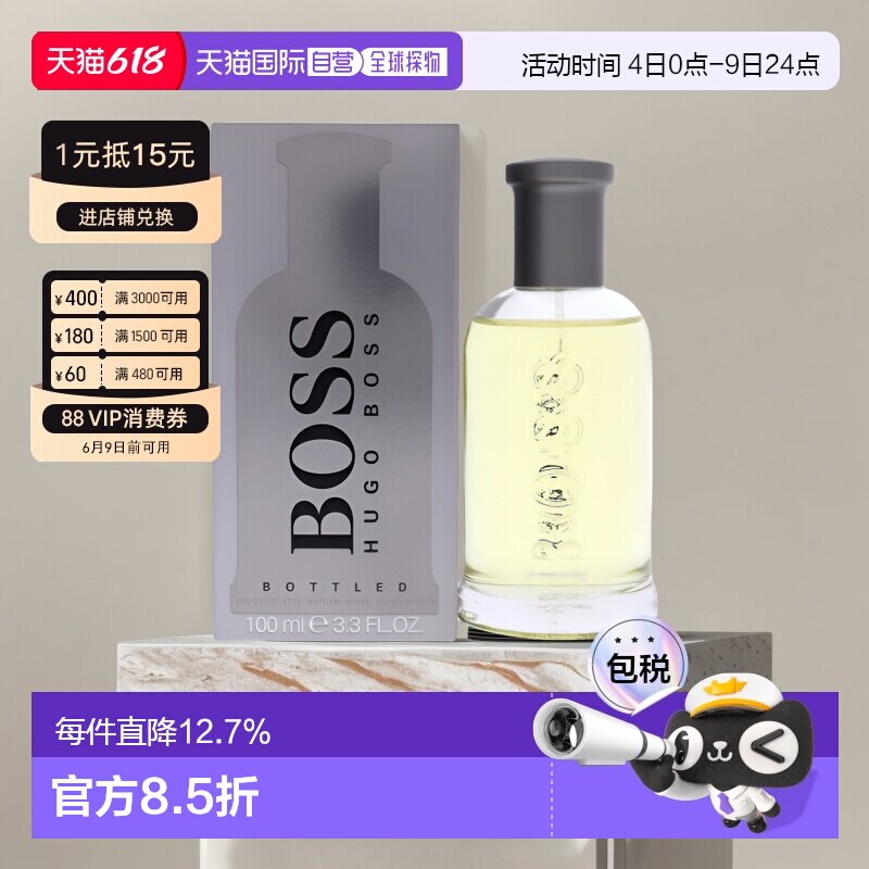 美国直邮Hugo Boss雨果博斯自信男士香水温暖辛辣木质调100mL正品