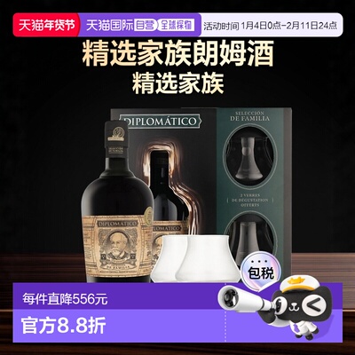 Diplomático Seleccion De Familia朗姆酒（带两杯）43% 700ml