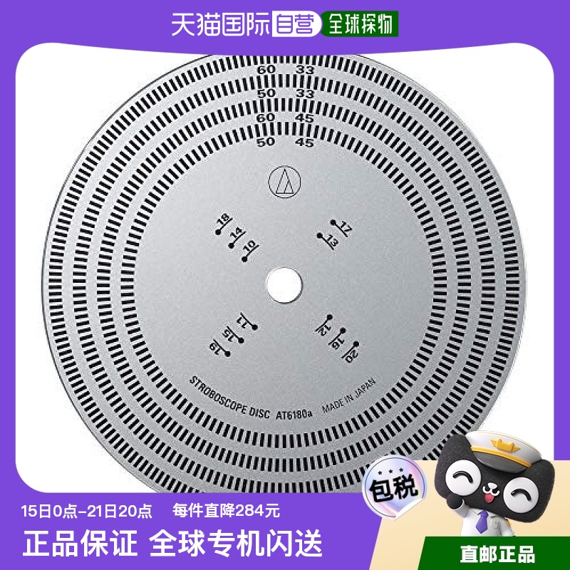 Not Specified AT6180A ձֱAudio TechnicaǺڽƬ߱Ƶ̲318.25Ԫ(88VIP 95)