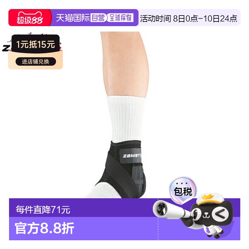 日本直邮 赞斯特 ZAMST A1短款右脚专用足踝护具 黑色 内反控制带