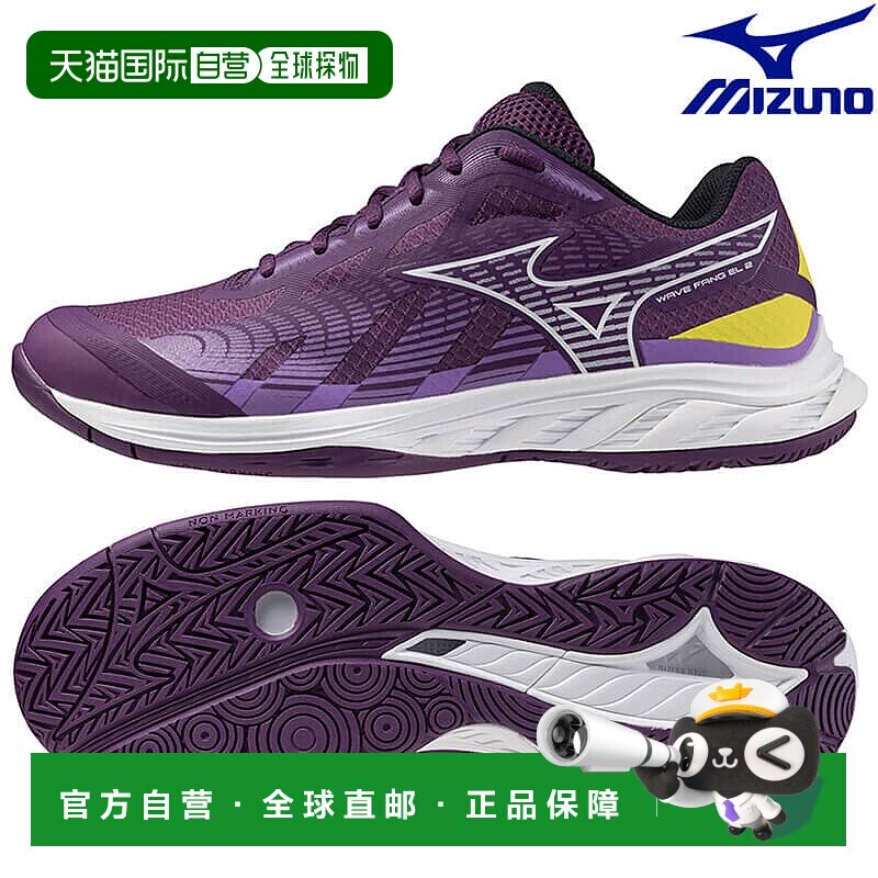 日本直邮美津浓羽毛球鞋 Wave Fang EL2 71GA242303 男女通用