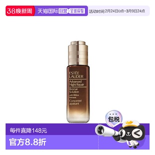 欧洲直邮Estee Lauder雅诗兰黛高能小棕瓶面部精华浓缩保湿20ML