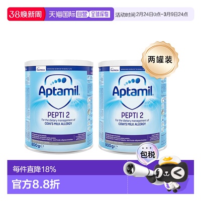 2罐装 欧洲直邮aptamil爱他美深度水解2段PEPTI 800g/罐6个月以上