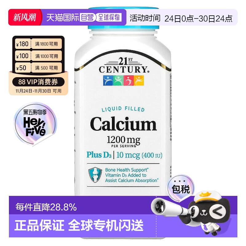 香港直发21st Century21世纪软凝胶维生素D3和钙600mg90粒液体钙