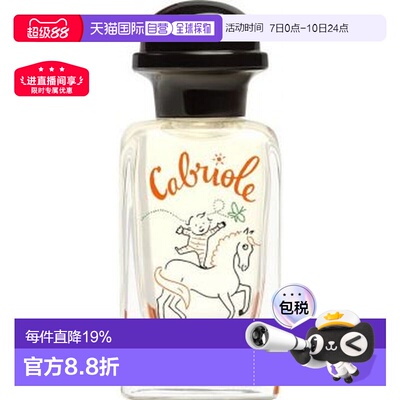 香港直邮 Hermes 爱马仕宝宝蹦蹦跳跳淡香花香调持久留香50ml正品