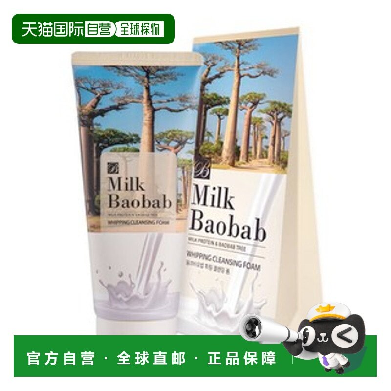 韩国直邮OLIVE YOUNG 专享 Milk Baobab 云朵洁面泡沫 120ml正品