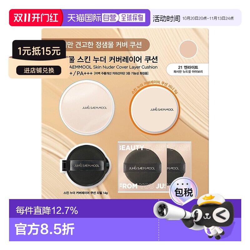韩国直邮郑瑄茉气垫21号油皮干皮bb霜遮瑕保湿控油持久裸肤正品