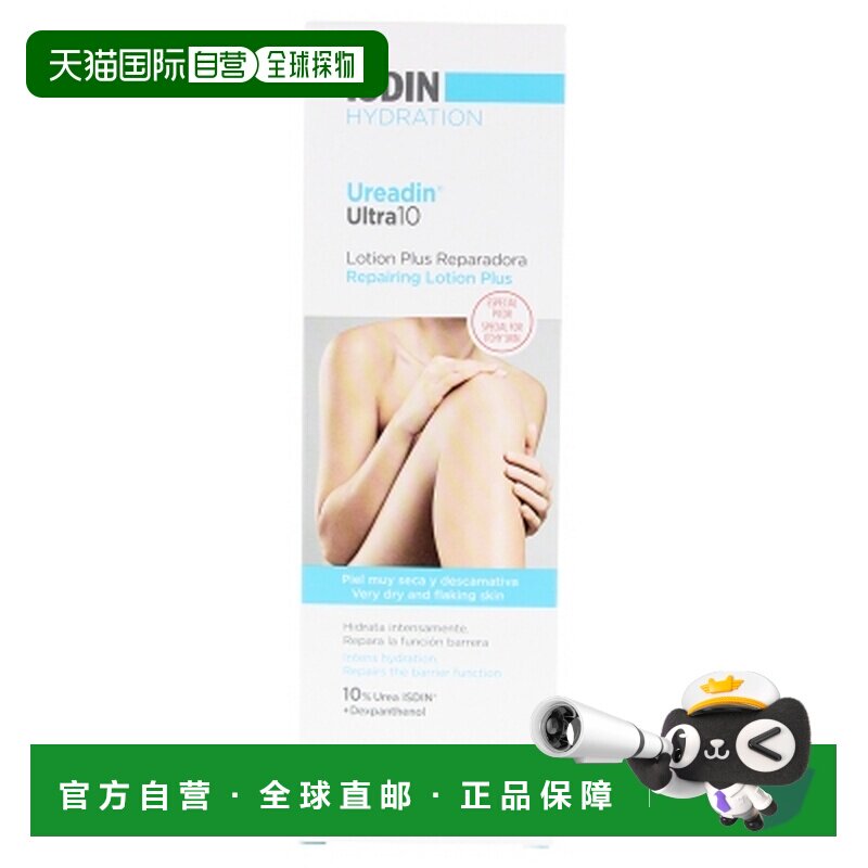 欧洲直邮怡思丁/Isdin Ureadin Ultra10 修复乳液 400毫升正品图片