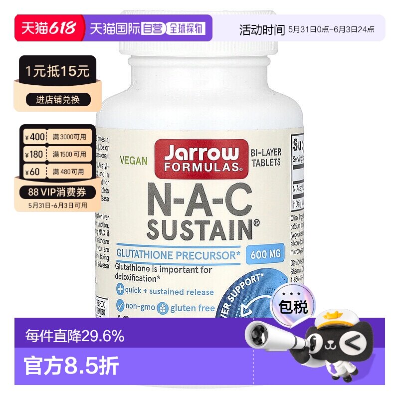 香港直发Jarrow杰诺素食胶囊600mg瓶装即食维生素补钙保健品持久