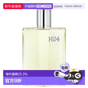欧洲直邮Hermes爱马仕律动H24男士淡香水EDT100ml绿叶馥奇调正品