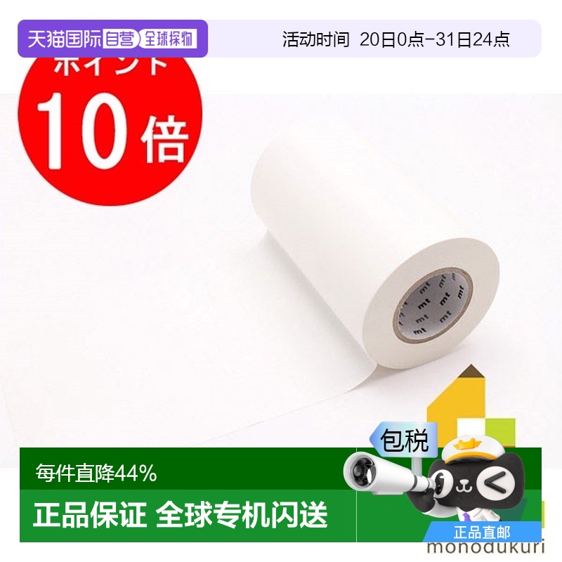 日本直邮Kamoi 加工纸 mt CASA LINING 100mm MTCALI02 100mm×20