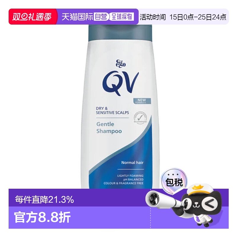 澳大利亚直邮EgoQV温和洗发水500g平衡新款男女通用正品儿童清洁