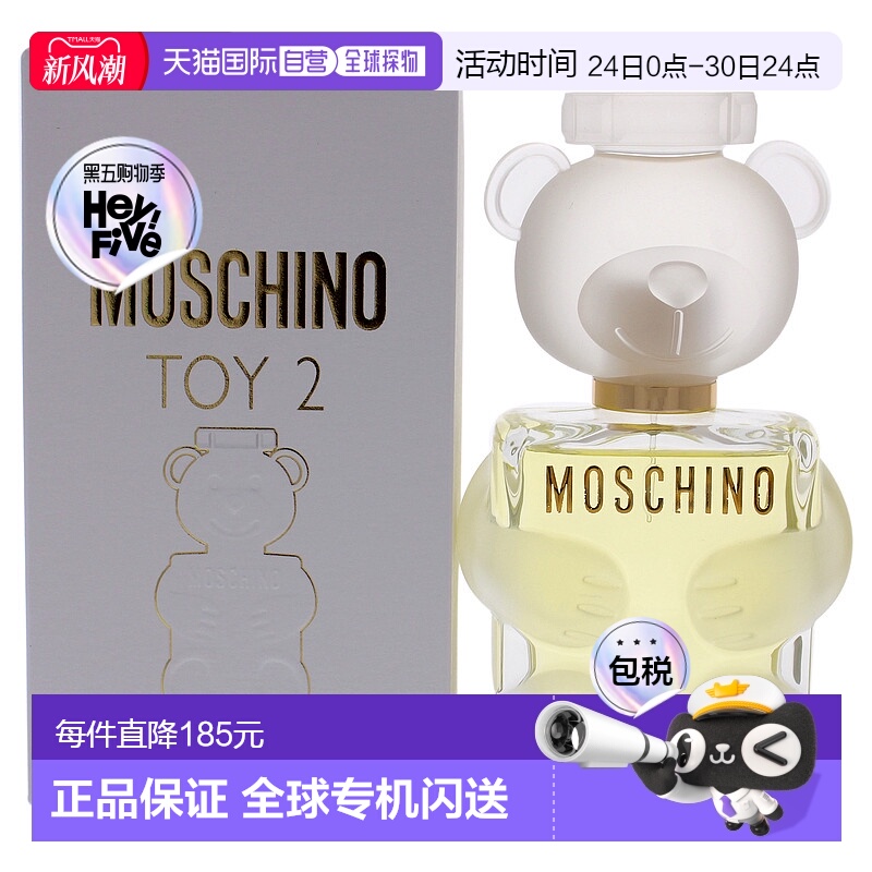 美国直邮Moschino莫斯奇诺中性淡香水EDT柔和清透日常淡雅10正品