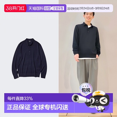 日潮跑腿UNIQLO优衣库25秋冬美利奴羊毛针织衫翻领纯色长袖Polo衫
