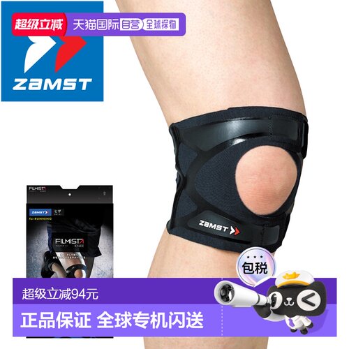 日本直邮ZAMST FILMISTA KNEE 左右使用膝盖支撑