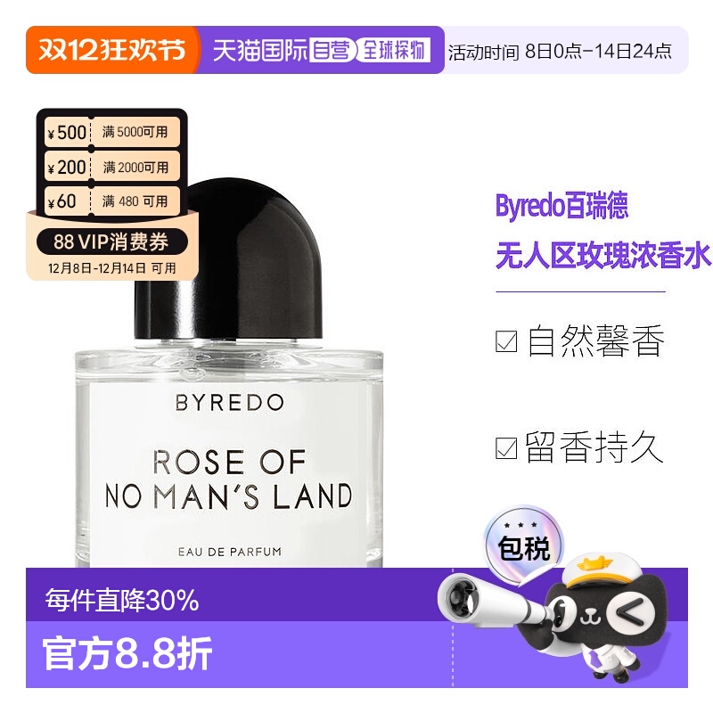 欧洲直邮Byredo柏芮朵百瑞德无人区玫瑰女香浓香水50/100ml正品