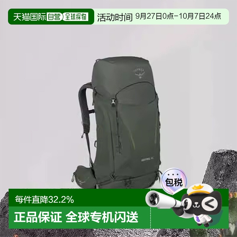 欧洲直邮Osprey小鹰Kestrel系列户外登山运动背包48L双肩包登山包