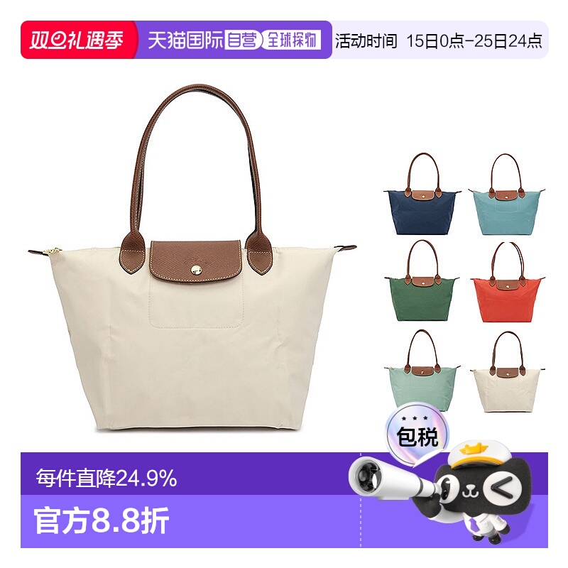 1h可退 韩国直邮longchamp珑骧LePliage Original长柄单肩托特包