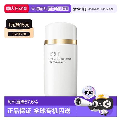 日本直邮媛色 日本直邮   白管UV乳60mlSPF50+・PA+++防晒防晒霜