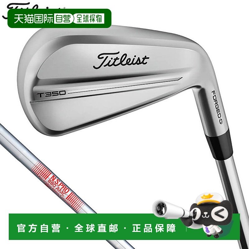 日本直邮Titleist T350 铁杆6 件套（6-9 号W48）配 NSPRO 880 AM