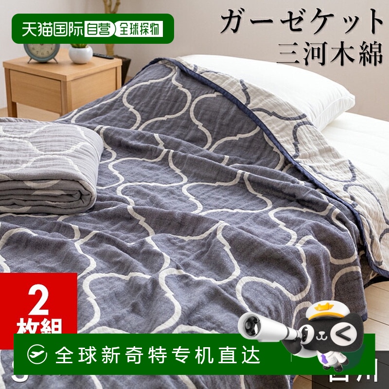 日本直邮西川纱布 Bette单层三河棉棉摩洛哥昭和西川