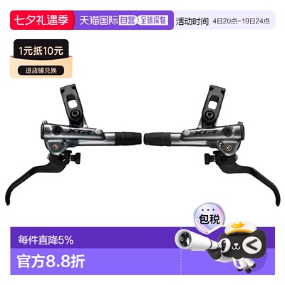 欧洲直邮SHIMANO XTR M9120 J刹车套件 中性