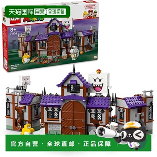 【日本直邮】Lego乐高 级马里奥系列害羞幽灵王的鬼屋71436