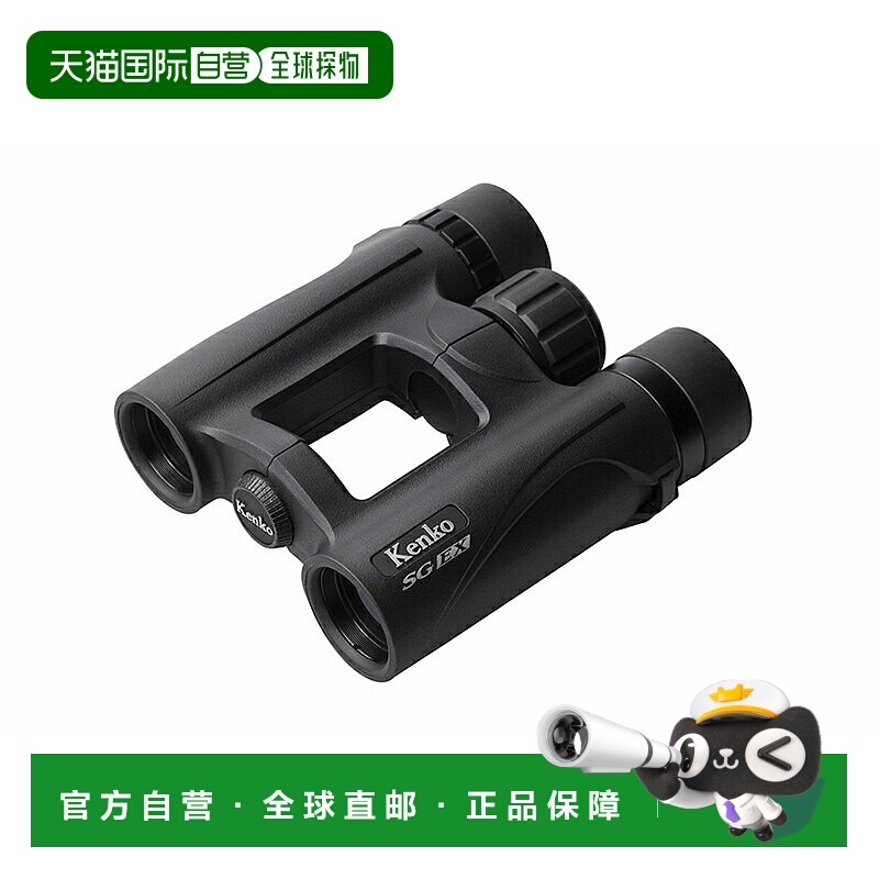 日本直邮Kenko SGEX8x26 OP WP 双筒望远镜防水黑色122105