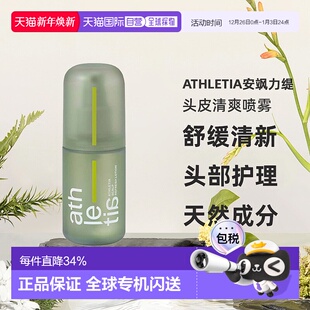 日本直邮athletia安飒力缇头皮喷雾100ml正品 自购买日起3年有效