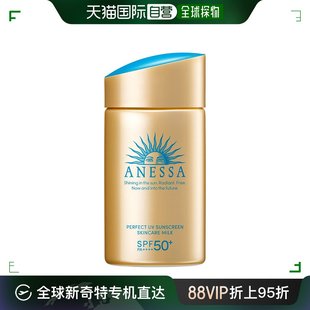 香港直邮SHISEIDO SPF50 60ml 资生堂安耐晒极防水美肌UV防晒乳