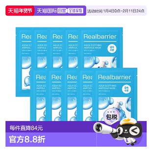 韩国直邮OLIVE YOUNG专享  Real Barrier 补水清洁面膜 27ml正品
