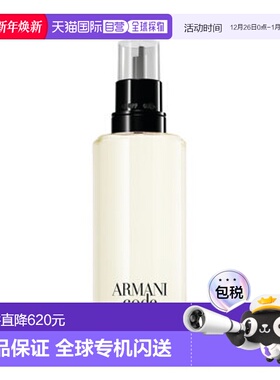 欧洲直邮法国直邮阿玛尼Armani CODE印记男士香水 EDT RECHARGE