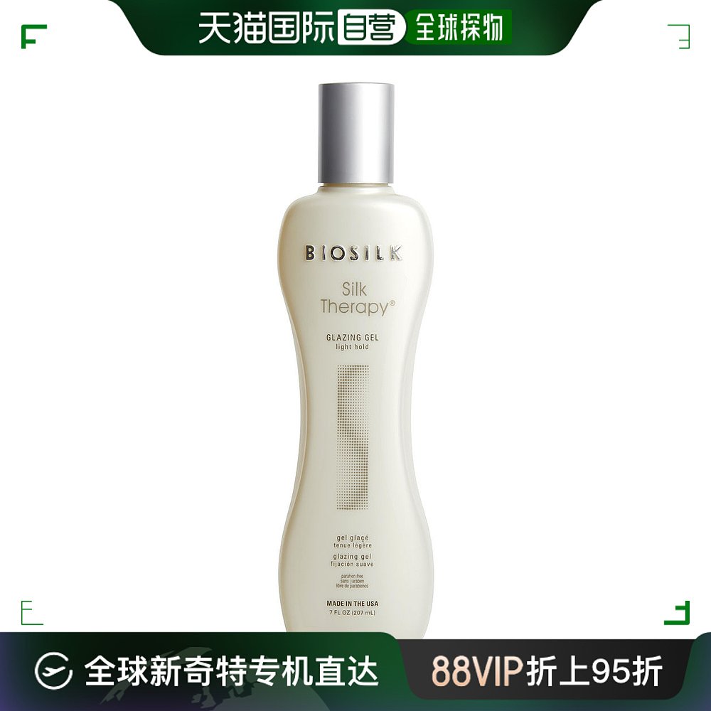 美国直邮BIOSILK BioSilk 百优丝 蚕丝柔亮造型凝露 207ml