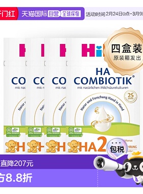 4盒装 欧洲直邮德国喜宝HIPP适度水解HA2段600g6个月以上原装箱