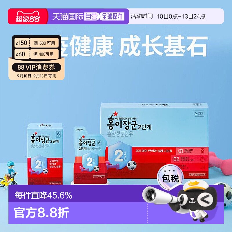 正官庄韩版6年根高丽红参红儿将军2段人参皂苷4-6岁儿童20mL*30袋图片