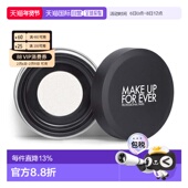 清晰无痕定妆蜜粉8.5g For 香港直邮Make Ever 玫珂菲 01正品