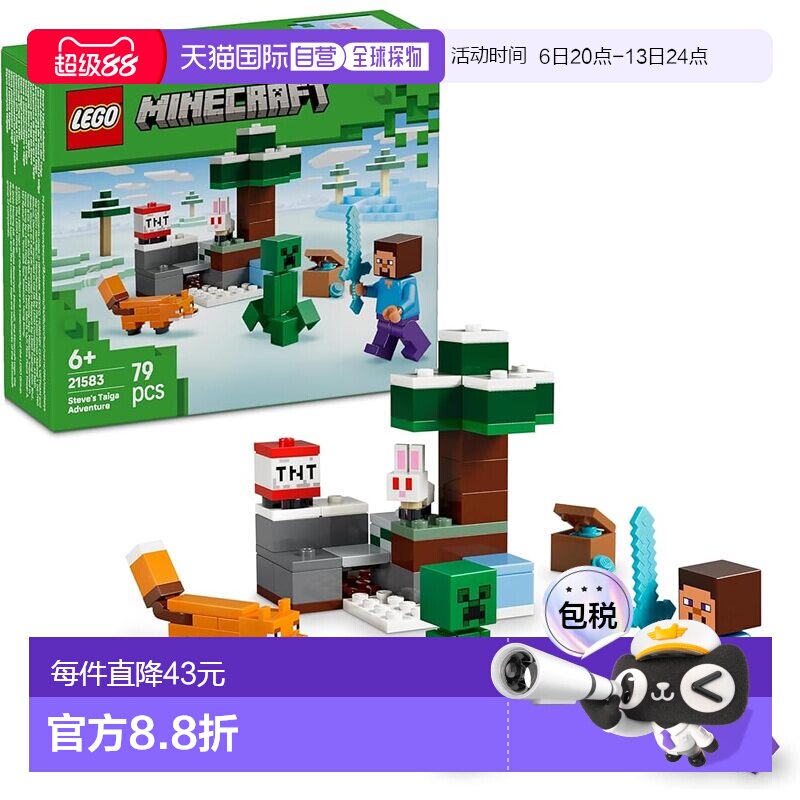 【日本直邮】LEGO 乐高 MINECRAFT 史蒂夫虎林探险积木 6-9岁 215图片