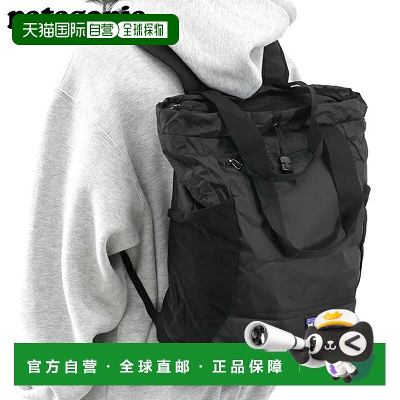 日本直邮Patagonia 男女手提包Terra Via 手提包 24L 背包 帆布背