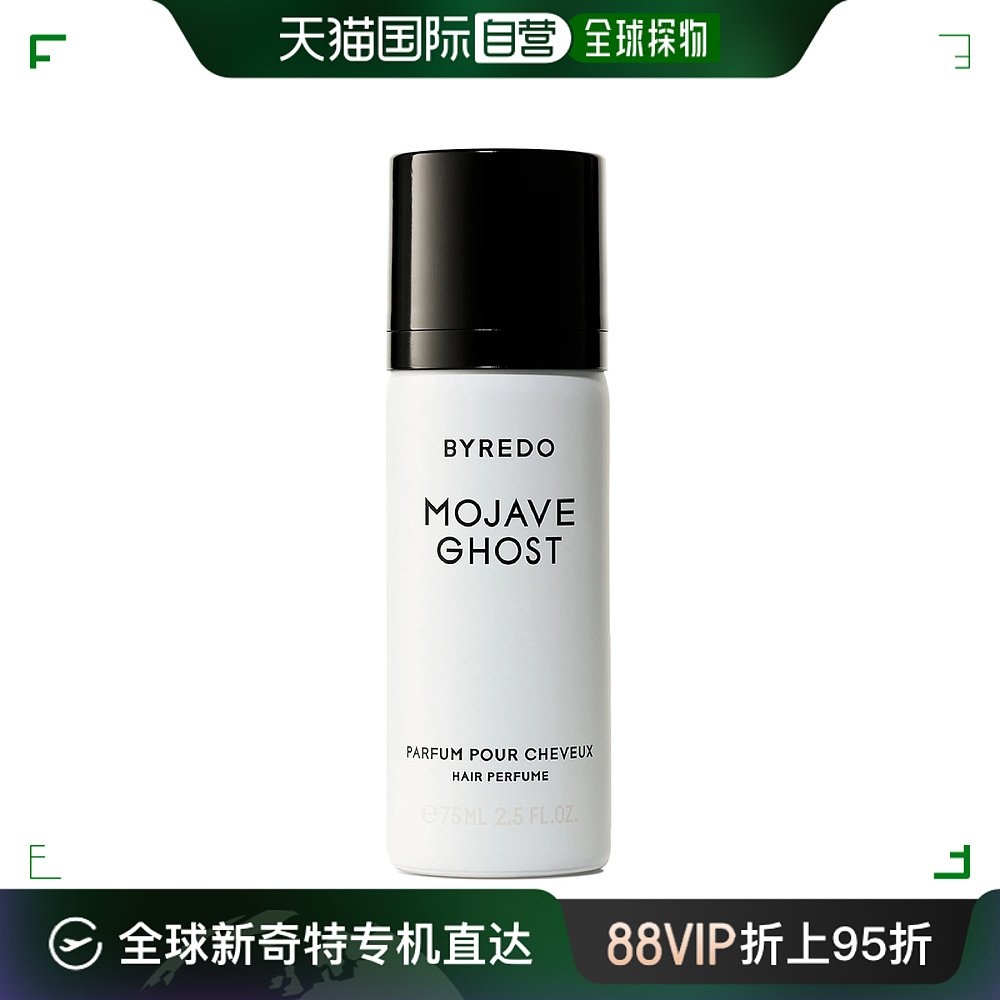 香港直邮百瑞德（BYREDO）荒漠孤魂头发香水 75ml