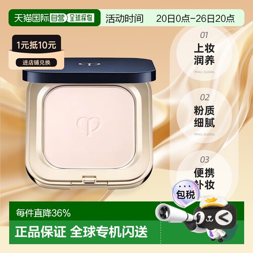 日本直邮CPB肌肤之钥粉饼蜜粉光颜粉蜜散粉控油定妆持妆专柜正品