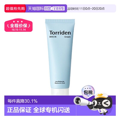 韩国直邮Torriden 桃瑞丹 玻尿酸滋润补水高保湿面霜 80ml正品
