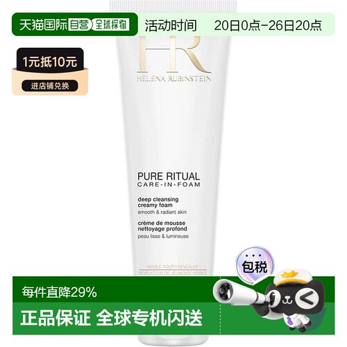 香港直邮HR赫莲娜泡沫洁面保湿清洁清爽不紧绷绵密泡沫125ml正品