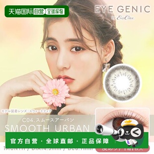 1h可退 aisei爱谢EverColor EYE GENIC美瞳月抛1片装官方授权正品