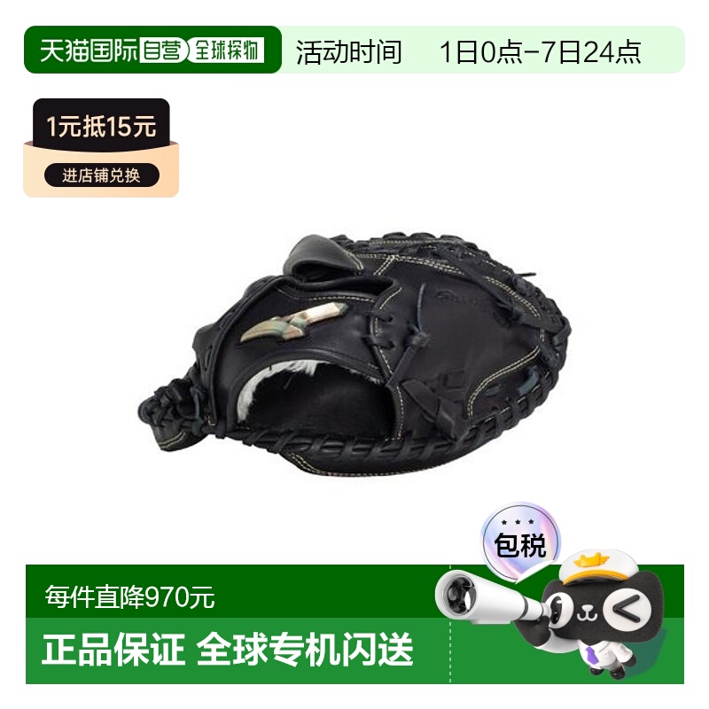 日本直邮MIZUNO-Junior垒球全球精英RG Sakebi Catcher：M新款
