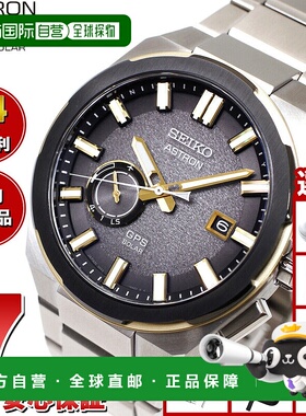 日本直邮精工 Astron Nexter SBXD026 Core Shop 限量腕表 GPS 太